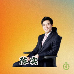陈实