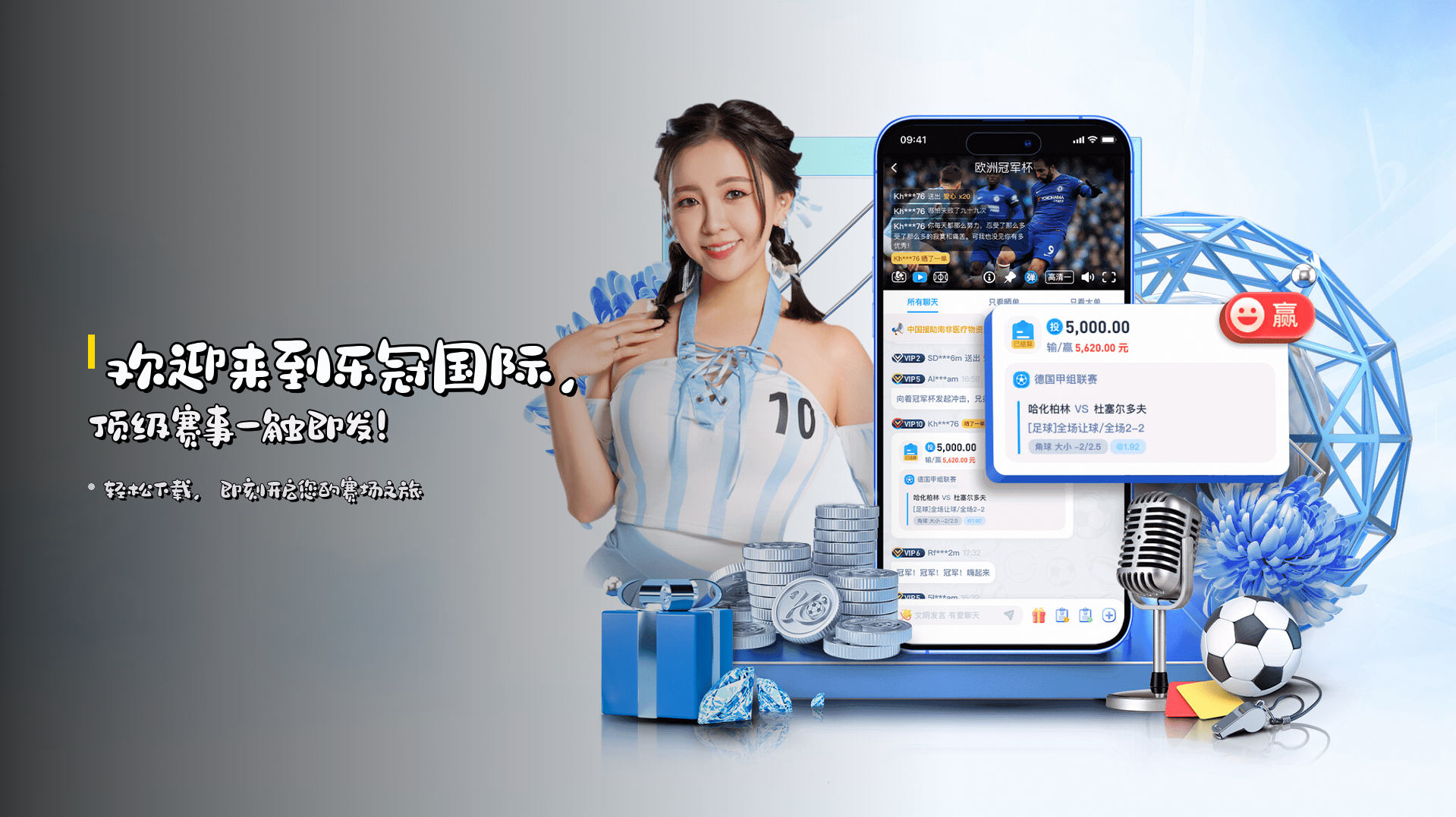 欢迎来到<strong>乐冠国际</strong>，<br>顶级赛事一触即发！